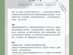 国产精品丰满熟妇猛性 BBw 专业按摩精油，滋润舒缓肌肤，放松身心