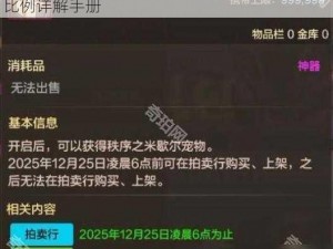 混沌与秩序：金币、神符、铜钱与金锭的兑换比例详解手册