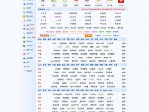 中国农夫导航最近更新内容，优质商品持续上新