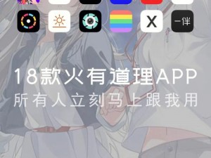 十八款禁用软件 app 免费苹果版，热门实用工具大全