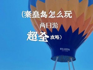 新手玩转记账城市游戏：详尽攻略分享，轻松成为理财大师