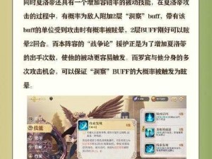 幻书启世录主线5-5关卡攻略：堂吉诃德挑战详解与战斗策略