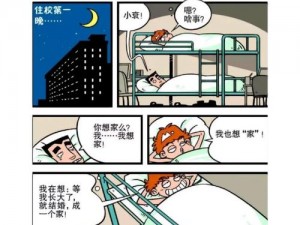 どざむら黑人 vs 学生 2：限定版漫画，精彩不容错过