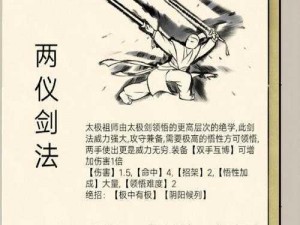 《暴走英雄坛：江湖秘籍之隐藏武学获取全攻略》