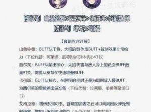 幻书启世录德古拉阵容深度解析：最强搭配攻略与实战推荐