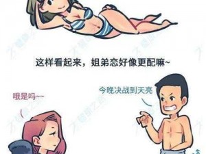 十八禁高潮啪啪吃奶漫画，让你体验前所未有的视觉盛宴