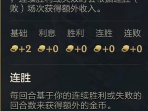 金铲铲之战魔典全集：究竟需要投入多少金币预算？